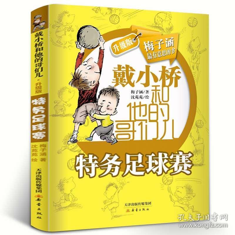 救援自行车骑手