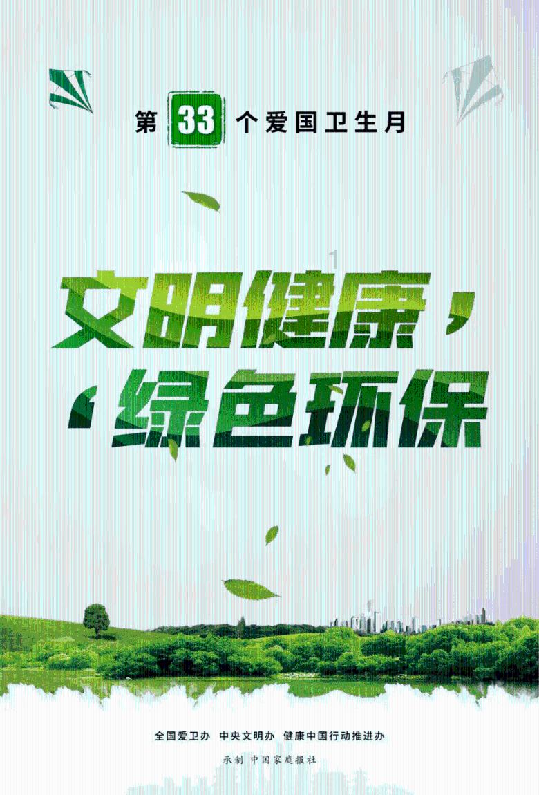 怪物大入侵